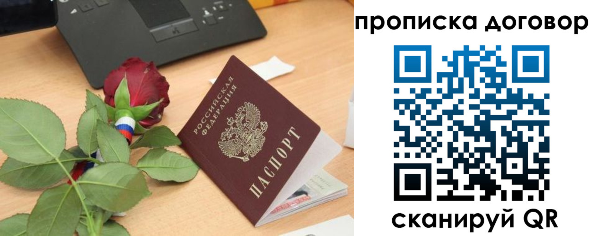 прописка для кредита в Вуктыле